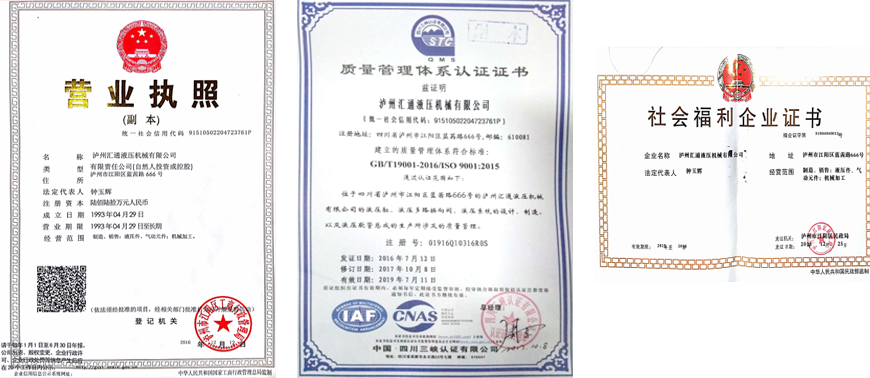 1535004058364859.png 资质.png